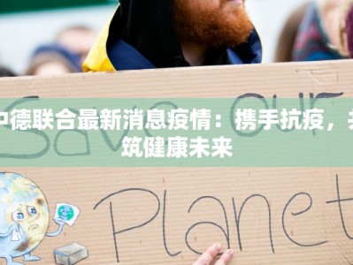 上海唐山疫情最新情况