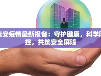 德国疫情最新疫情通报