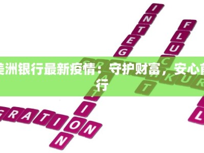 急寻陕西最新疫情通报