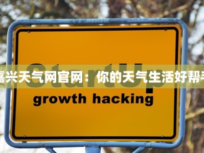 惠民西城最新疫情：科学防控，共筑健康屏障