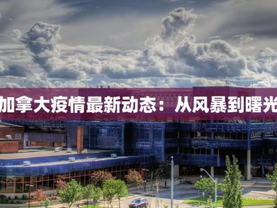 满城疫情最新数据情况