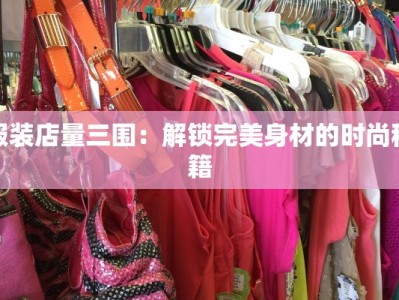京东物流快递维修流程详解：让您的物流体验更安心