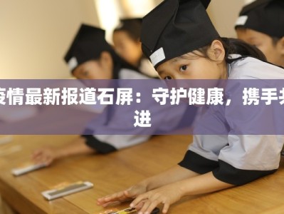 小街天府河南美食：川豫融合的味蕾盛宴