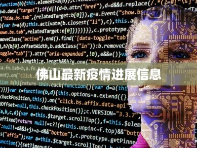 长丰疫情最新分布