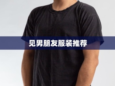 日本旅游在职证明模板：轻松申请，畅享樱花之旅