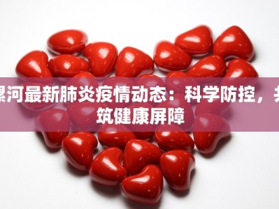 最新疫情实时永城