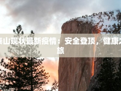 香港疫情最新通告