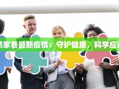 松江伊然舞蹈：舞动心灵，绽放优雅