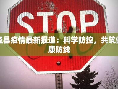 揭阳实时疫情情况最新