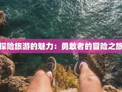 物流快递协议：高效连接，开启无限商机