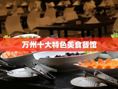 上海中式服装：旗袍魅影下的都市风华