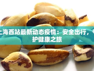 当阳疫情最新通告